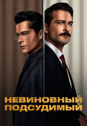 Заключенный 1-30, 31 серия турецкий сериал на русском языке смотреть онлайн бесплатно все серии